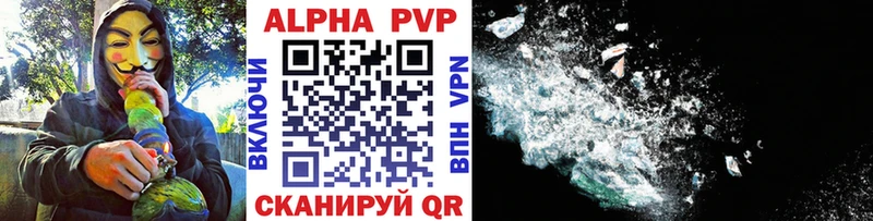 A-PVP Соль  мега ТОР  Алупка 