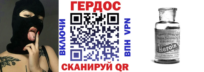 купить закладку  Алупка  ГЕРОИН герыч 