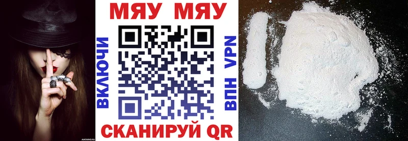 omg ТОР  Алупка  МЯУ-МЯУ mephedrone 