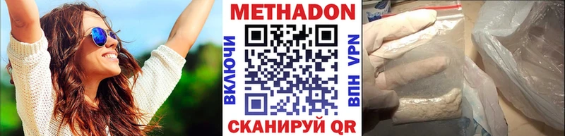 МЕТАДОН VHQ  Алупка 