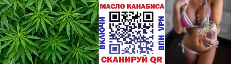 купить наркоту Алупка Дистиллят ТГК THC oil